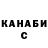 ГАШИШ гарик Abram Zacharias