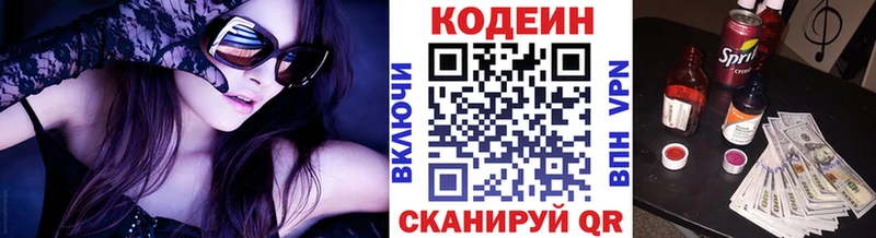 Кодеиновый сироп Lean напиток Lean (лин)  Купить где  Гаврилов Посад 